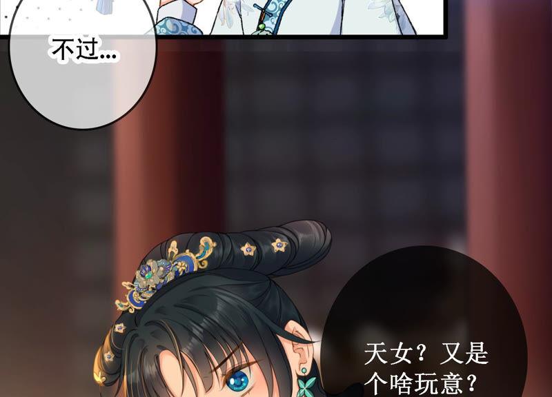 太子，你好甜3话 宴会风波