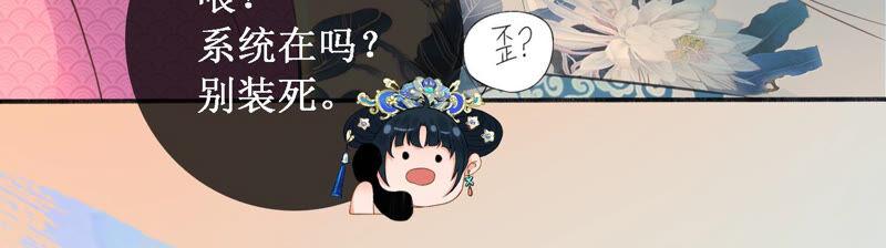 太子，你好甜3话 宴会风波