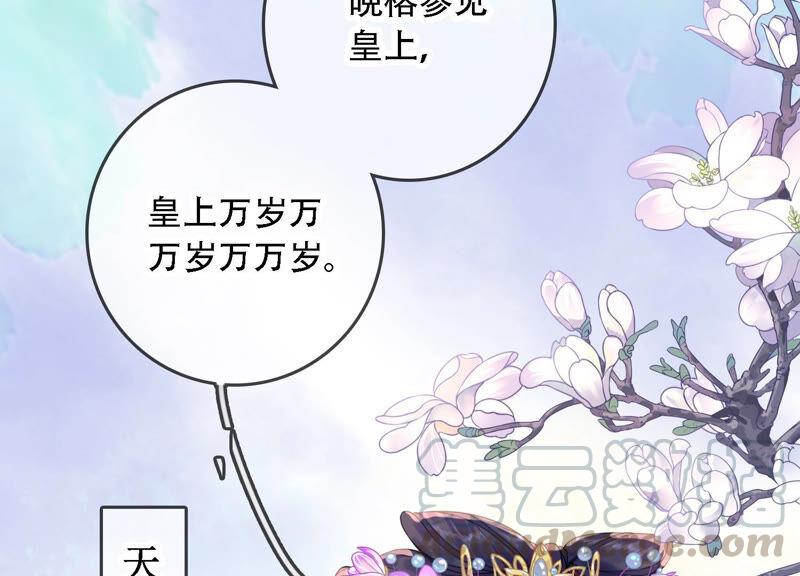 太子，你好甜3话 宴会风波