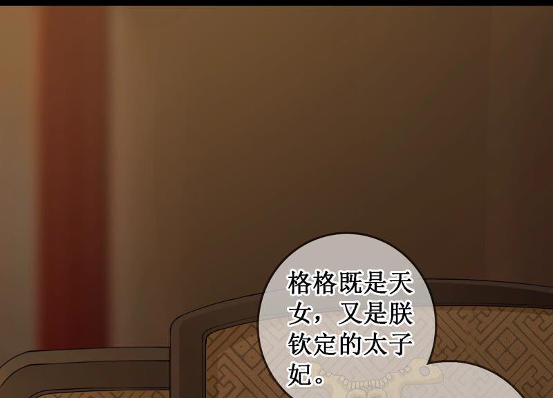 太子，你好甜3话 宴会风波