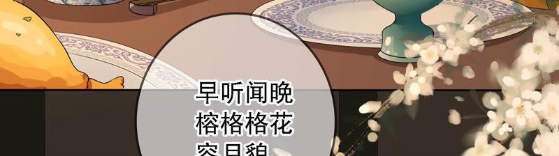 太子，你好甜3话 宴会风波