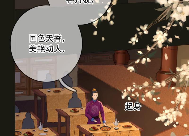 太子，你好甜3话 宴会风波