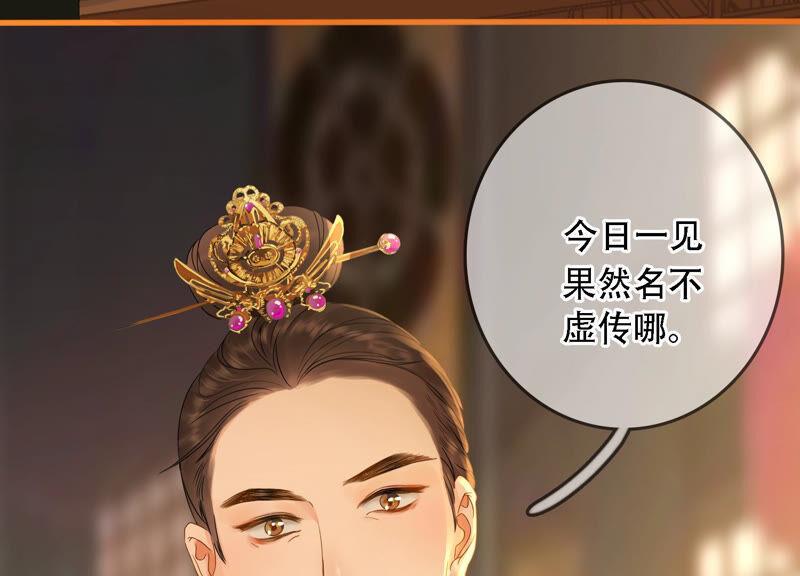 太子，你好甜3话 宴会风波