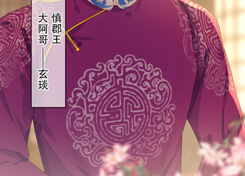 太子，你好甜3话 宴会风波