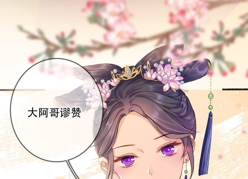 太子，你好甜3话 宴会风波