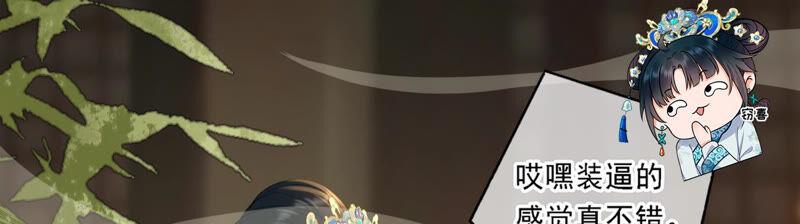 太子，你好甜4话 才艺比拼