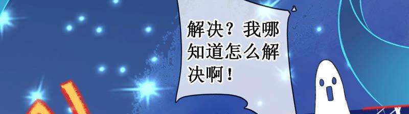 太子，你好甜4话 才艺比拼