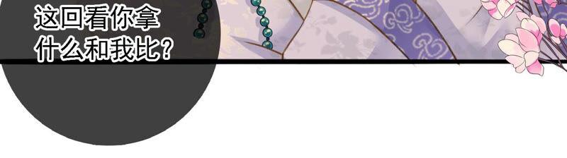 太子，你好甜4话 才艺比拼