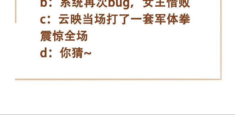 太子，你好甜4话 才艺比拼