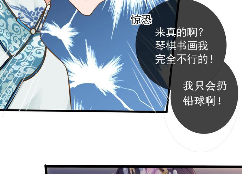 太子，你好甜4话 才艺比拼