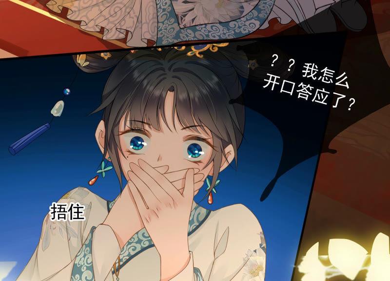 太子，你好甜4话 才艺比拼