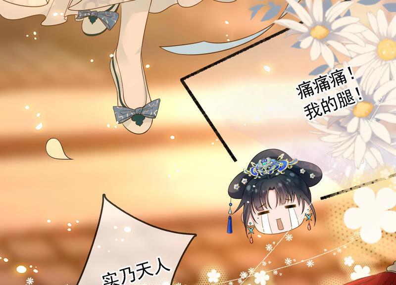 太子，你好甜5话 又遇刁难