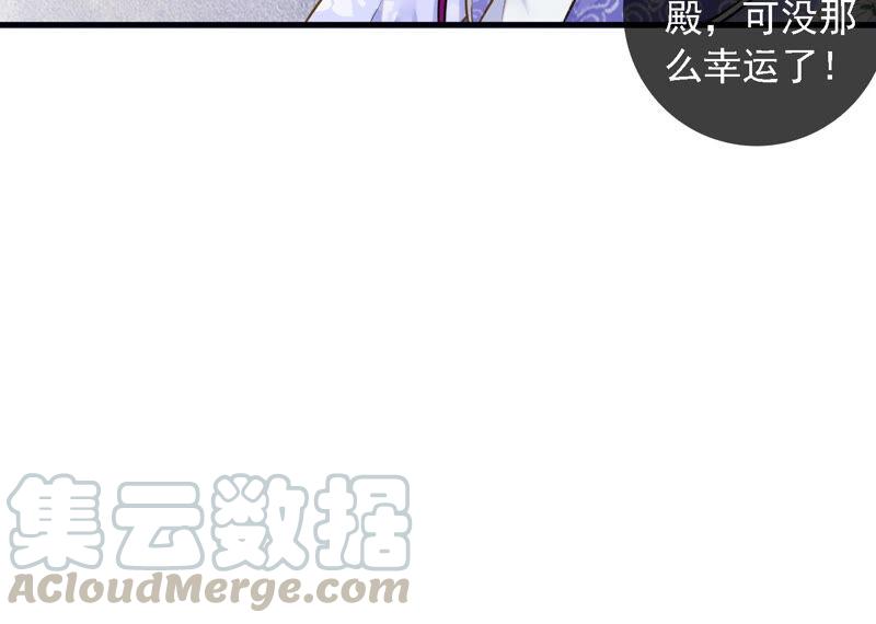 太子，你好甜5话 又遇刁难