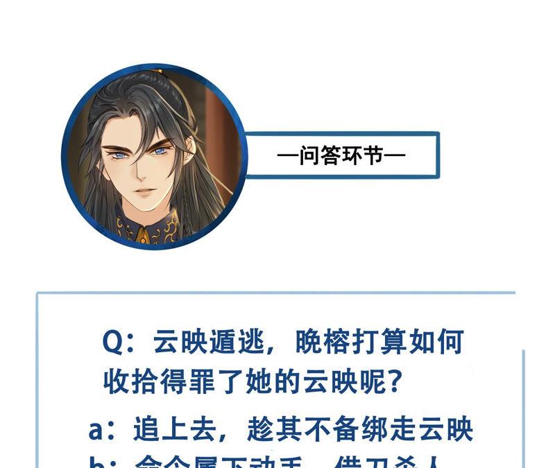 太子，你好甜5话 又遇刁难