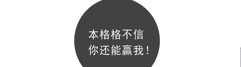 太子，你好甜5话 又遇刁难