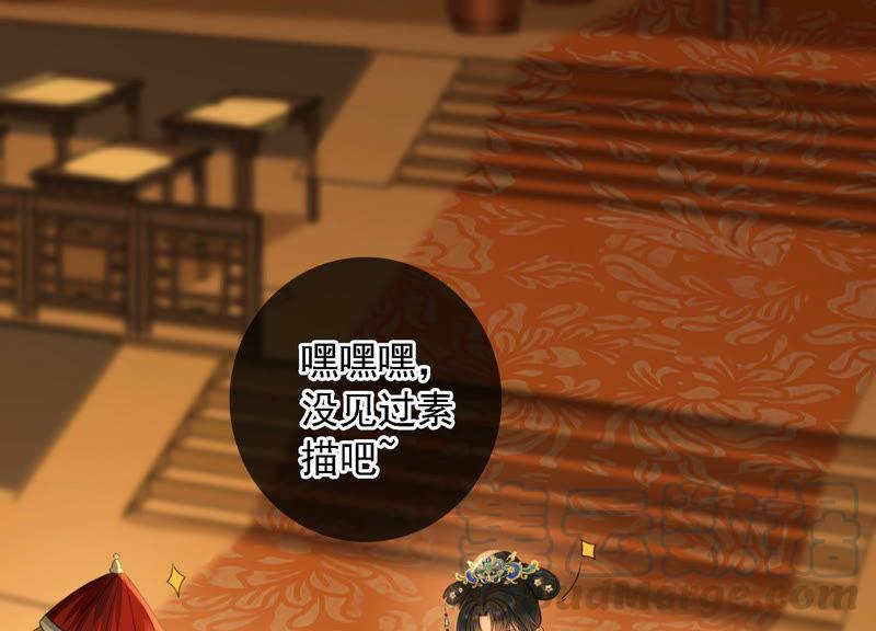 太子，你好甜5话 又遇刁难