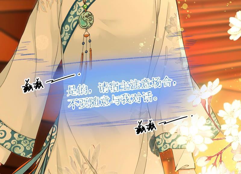 太子，你好甜5话 又遇刁难