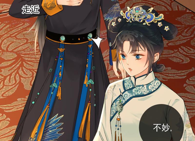 太子，你好甜5话 又遇刁难