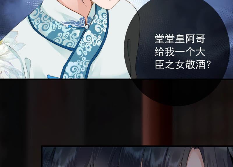 太子，你好甜5话 又遇刁难