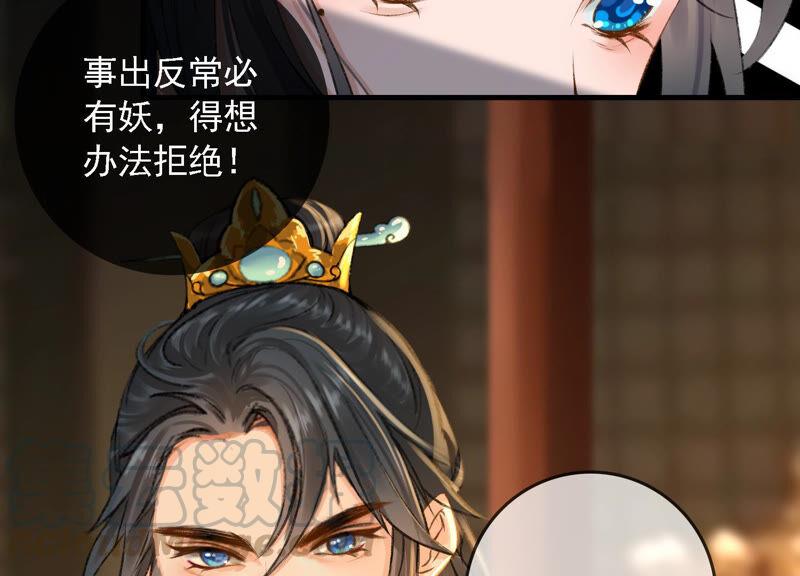 太子，你好甜5话 又遇刁难