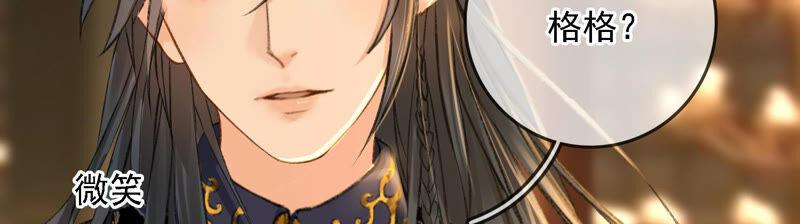 太子，你好甜5话 又遇刁难