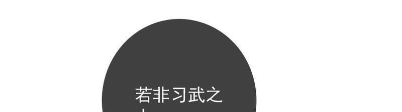 太子，你好甜5话 又遇刁难