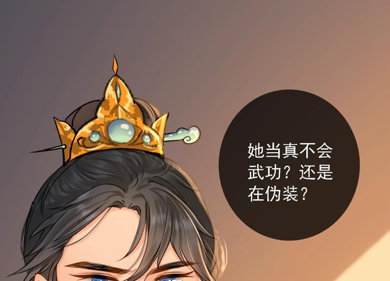 太子，你好甜5话 又遇刁难