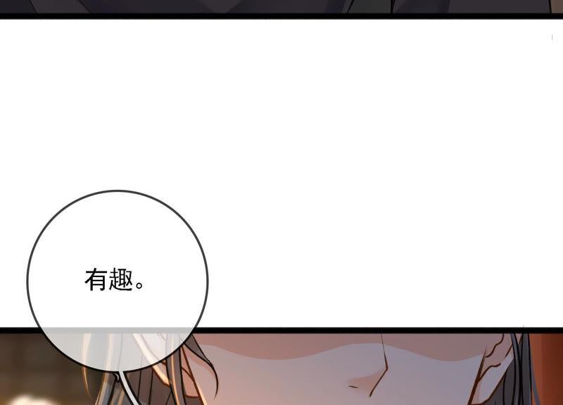 太子，你好甜5话 又遇刁难