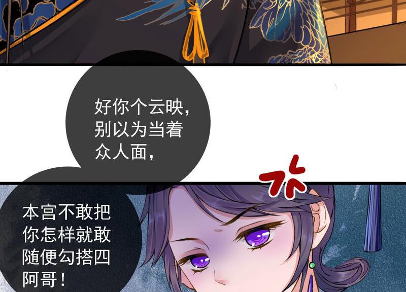 太子，你好甜5话 又遇刁难