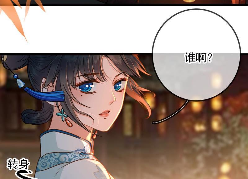 太子，你好甜6话 竹亭美人