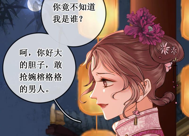 太子，你好甜6话 竹亭美人