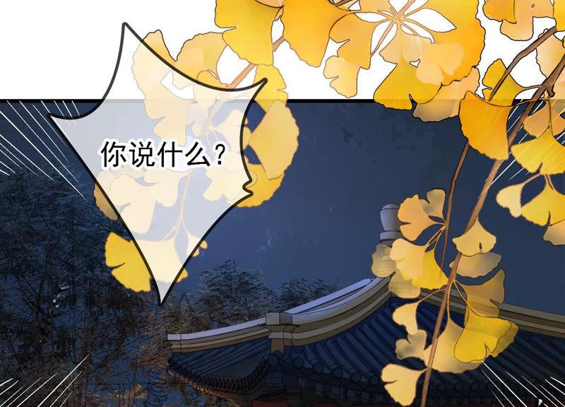 太子，你好甜6话 竹亭美人