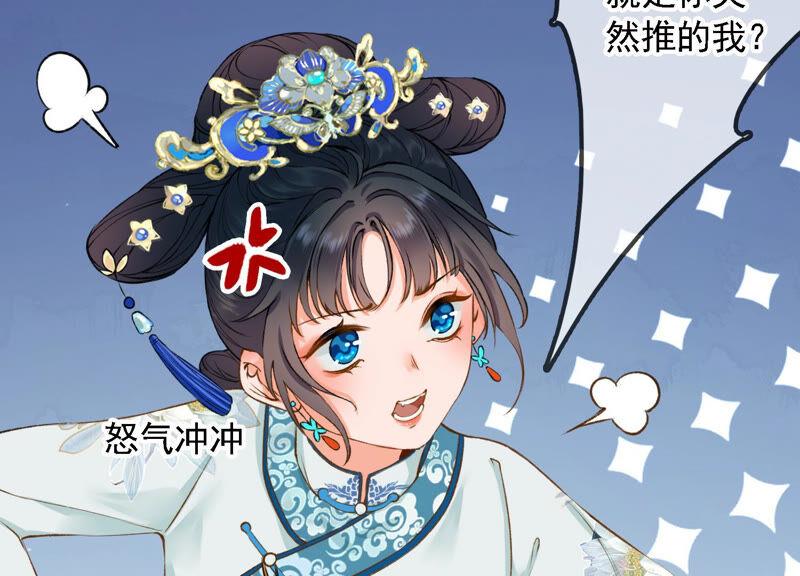 太子，你好甜6话 竹亭美人