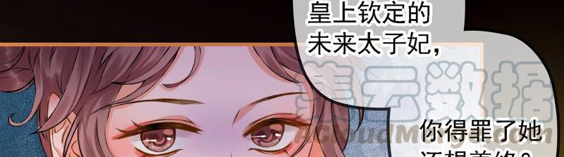 太子，你好甜6话 竹亭美人