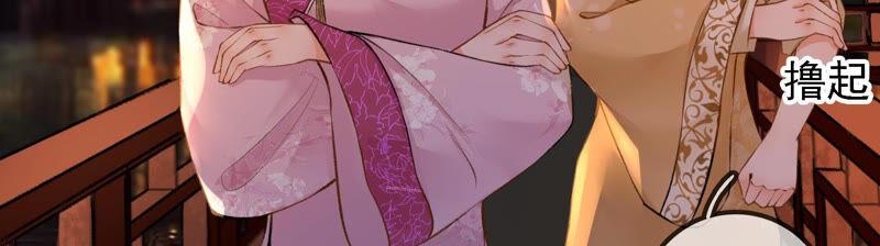 太子，你好甜6话 竹亭美人