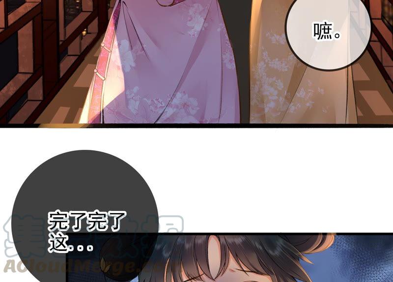 太子，你好甜6话 竹亭美人