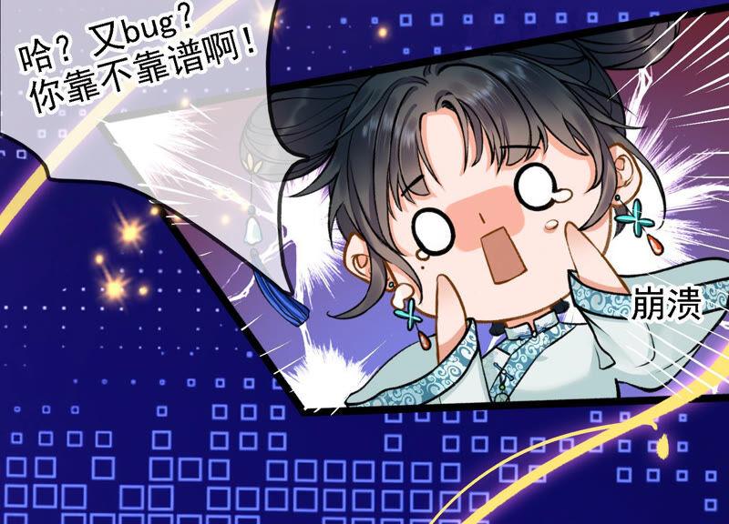 太子，你好甜6话 竹亭美人