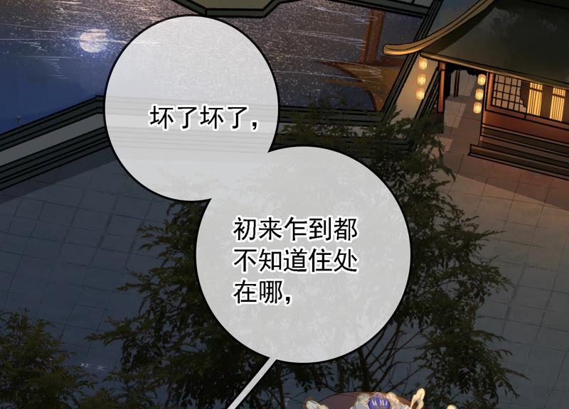 太子，你好甜6话 竹亭美人