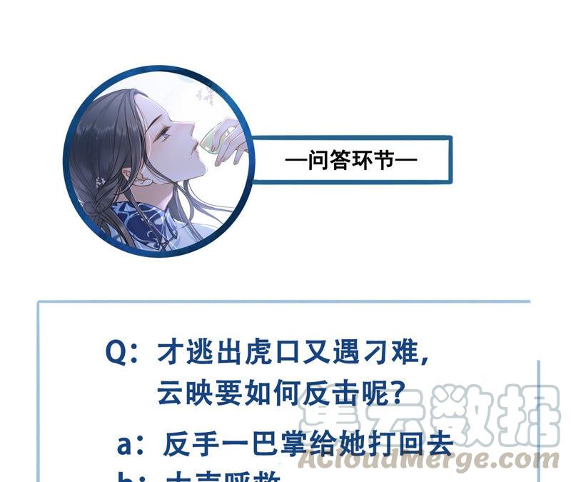 太子，你好甜6话 竹亭美人