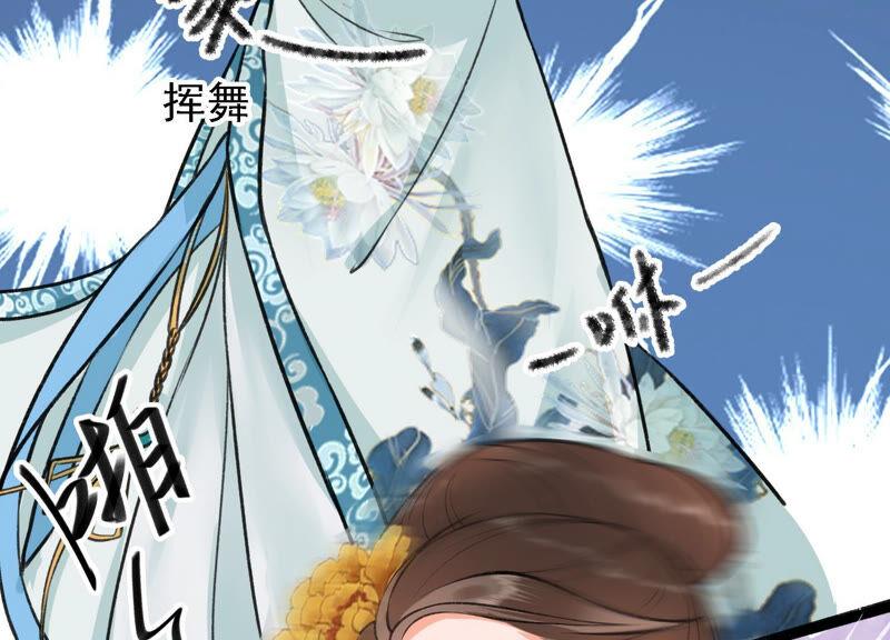 太子，你好甜7话 落水