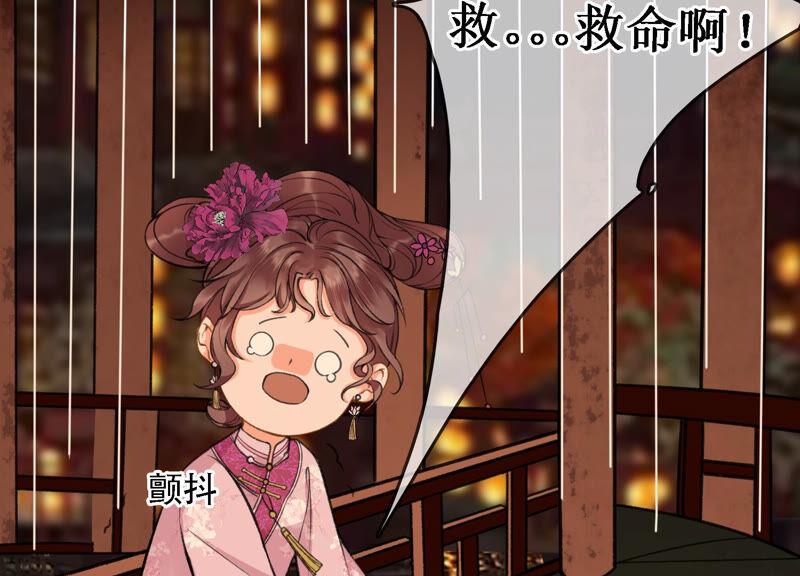 太子，你好甜7话 落水