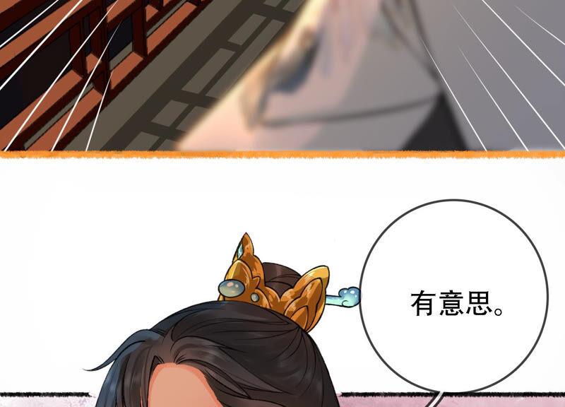 太子，你好甜7话 落水