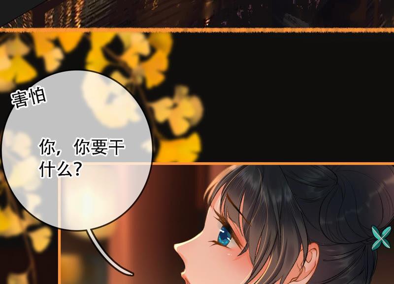 太子，你好甜7话 落水