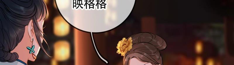 太子，你好甜7话 落水