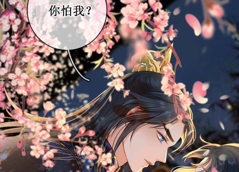 太子，你好甜7话 落水