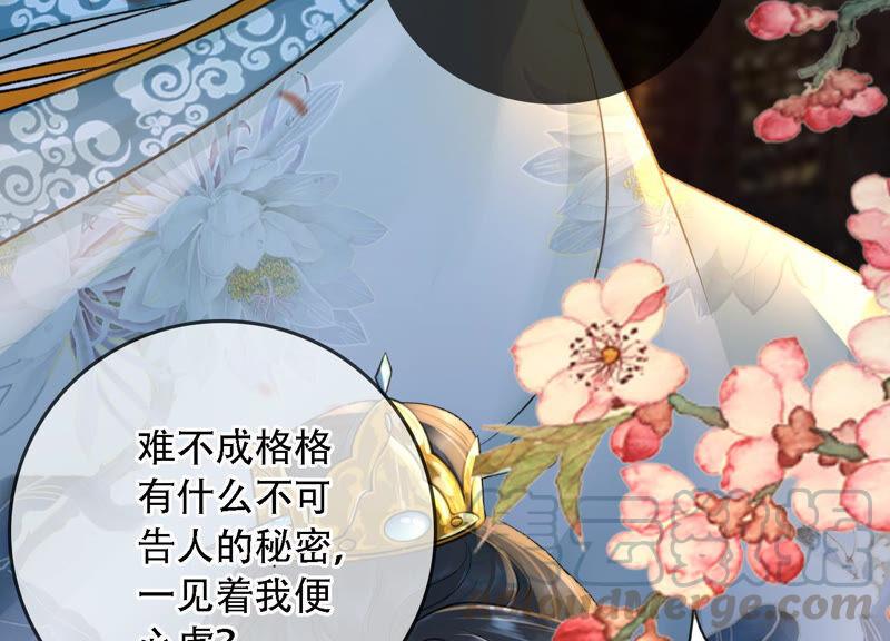 太子，你好甜7话 落水