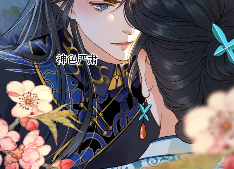 太子，你好甜7话 落水