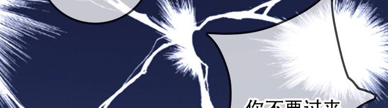 太子，你好甜7话 落水