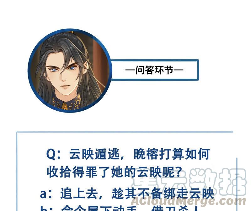 太子，你好甜7话 落水