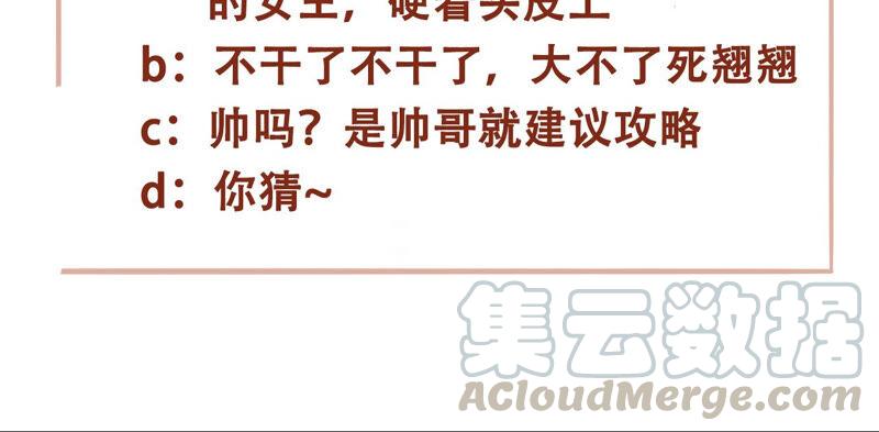 太子，你好甜8话 让我攻略谁？